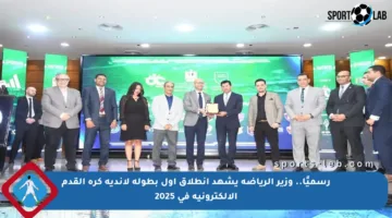 رسميًا.. وزير الرياضة يشهد انطلاق أول بطولة لأندية كرة القدم الإلكترونية في 2025